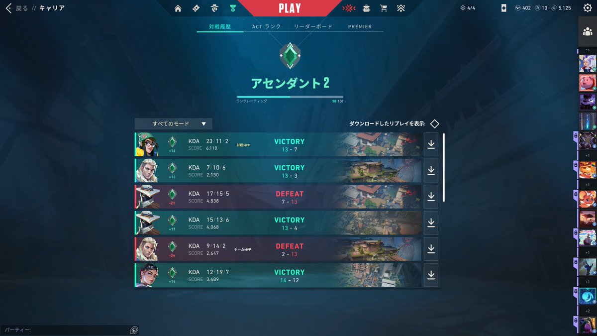 VALOの闇
対Mで16
何じゃこりゃホンマに
