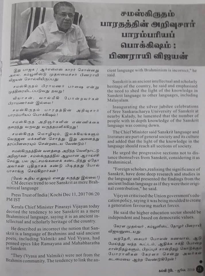 mannar_mannan28's tweet photo. #அருள்மொழி சமஸ்கிருதமா?

வரலாற்று ஆய்வாளர்‌ அண்ணன் #மன்னர்மன்னன்  அவர்களின் கீழ்கண்ட முகநூல் பதிவு.

#தெலுங்கு திராவிட அரைவேக்காட்டுக் கூட்டம் இராஜராஜனின் இயற்பெயர் #அருண்மொழி என்று மகா பெரியவா சொல்லிவிட்டார், அது சமஸ்கிருதம் என உருட்டுகிறது.

தெலுங்கு திராவிடர்களும் அவர்களின் தொல்லியல் துறையும் தங்கள் தலைவரான மகா பெரியவா+ நா��சாமி கூட்டணி சொல்வதை ஏற்பதில் வியப்பு ஏதுமில்லை. அதைத் தமிழர்கள் ஏன் ஏற்க வேண்டும்?

மிகப் பெரும்பாலான கல்வெட்டுகளில் இராஜராஜ சோழனின் பெயர் #அருமொழி என்றே உள்ளது. அருமொழி என்பது இரண்டு சொற்களின் கூட்டு ஆகும். அருள்+ மொழி என்பது தமிழ் இலக்கணப்படி திரிதல் விகாரத்தில் அருண்மொழி அல்லது கெடுதல் விகாரத்தில் அருமொழி என்று எழுதப்படும். அதனால்தான் இன்றைய மக்களுக்குப் புரியும்படி #அ��ுள்மொழி என்று புணர்ச்சி இல்லாமல் அவர் பெயரைக் குறிப்பிட்டு வருகிறேன். இது தமிழே!

அது போல் #அந்தகன் என்பதும் தமிழ்ச் சொல்லே. அந்தம் என்றால் முடிவு.

'அந்தமில் சிறப்பின் ஆகிய இன்பம்
தன்வயின் வருதலும் வகுத்த பண்பே' - என்கிறது சமஸ்கிருதத்திற்கு முன்தோன்றிய #தொல்காப்பியம்.

முதல் பாட்டின் முடிவை (அந்தத்தை) இரண்டாம் பாட்டின் தொடக்கமாக (ஆதியாகக்) கொள்ளும் இலக்கியம் #அந்தாதி ஆகும். ஒன��றை முடிவுக்குக் கொண்டு வருபவர் வினையாலணையும் பெயராக அந்தகன் என அழைக்கப்படுகிறார். எடுத்துக்காட்டாக இராமன் இராவணாந்தன் என்று திருமங்கையாழ்வாரால் குறிக்கப்படுகிறார்.

கேரளத்தையும் மதுரையையும் முடிவுக்குக் கொண்டுவந்த சோழ அரசர்கள் அதனால்தான் கேரளாந்தகன், மதுராந்தகன் என்று பட்டங்களைச் சூடினார்கள். 

இராஜராஜனின் சிற்றப்பன் #மதுராந்தகன் என்று பெற்ற பட்டத்தை இராஜராஜன் தன் ம���னுக்குப் பெயராக்கினார். அதுவும் தமிழே!

சோழர் பெயர்களை சமஸ்கிருதமாக்க #தெலுங்கரும் ஆரியரும் நிறைய உருட்டி வருகின்றனர். எடுத்துக்காட்டாக, #ஆதித்த_கரிகாலன் என்பது தித்தன் என்ற முன்னோரின் நினைவாக வைக்கப்பட்ட பெயர், இதற்கு வரலாற்றுச் சான்றுகள் உண்டு. ஒரு கும்பல் ஆதித்ய கரிகாலன் என்று தாங்களே கற்பித்து, 'ஆதித்யா' என்பது சமஸ்கிருதம் அதனால் அது சமஸ்கிருதப் பெயர் என்று சமீபத்தில் உருட்டி வந்தது.

இந்த உலகமகா பொய்யர்கள் #தட்சிணாமூர்த்தி என்ற சமஸ்கிருதப் பெயர் கொண்டவர், அதைக் #கருணாநிதி என்ற சமஸ்கிருதப் பெயராக ஏன் மாற்றினார்? கூட இருந்தவர்கள் அன்பழகன், மதியழகன் என்றெல்லாம் தமிழ்ப் பெயர்களுக்கு மாறியபோது இவர் சமஸ்கிருதத்தைத் தேர்ந்தெடுக்கக் காரணம் என்ன? 

தமிழறிஞர் #அண்ணல்_தங்கோ அதைச் சுட்டிக்காட்டியும் ஏன் மாற்றவில்லை? அவர் தன் குடும்ப வாரிசுகளுக்கு ஸ���டாலின், அழகிரி என்றெல்லாம் சூட்டிய பெயர்கள் தமிழா? 

திராவிடம் என்பதும், சுயமரியாதை என்பதும் சமஸ்கிருதம் என்று #நாவலர்_நெடுஞ்செழி்யன் சுட்டிக் காட்டியும் ஏன் இவர்கள் மாற்றவில்லை? #தலித் என்ற சமஸ்கிருதச் சொல்லை இவர்கள் வலிந்து பயன்படுத்துவது ஏன்? - என்பனவற்றை விளக்கியதேயில்லை!

இன்றும் சமஸ்கிருதத்தை தங்கள் தாய்மொழியின் தாய் மொழியாகக் கருதக்கூடியர்கள், தெலுங்கு அகாடமிகளை தெலுங்கு சமஸ்கிருத அகாடமிகளாக மாற்றி சமஸ்கிருதத்தை இலவசமாகக் கற்பிக்கக் கூடியவர்கள் ஆந்திரத் தெலுங்கர்கள். இவர்கள்தான் தமிழகத்தில் சமஸ்கிருத எதிர்ப்பு நாடகமாடுகிறார்கள். ஆனால் இங்கும் 4000 கோவில்களில் சமஸ்கிருத #குடமுழுக்கு நடத்தி, தொல்லியல்துறையில் சமஸ்கிருதத்தை கட்டாயத் தகுதியாக்கி வைத்துள்ளார்கள். மறு பக்கம் திராவிட பொதுவுடமைக் கேரளமும் சமஸ்கிருதத்தில் பொக்கிஷம் உள்ளது என உருட்டுகிறது.

இதையெல்லாம் பேசாத #கொத்தடிமைகள் தமிழ் அரசர்கள் குறித்துப் பேச எந்தத் தகுதியுமற்ற சதைப் பிண்டங்களேயாகும். இவர்களுக்கு தமிழ் மீது எந்த பற்றும் இல்லை. தமிழர்கள் மீது உள்ளதெல்லாம் #வன்மம் மட்டுமே.

அற்புதமான பதிவு. 👏👌🙏

ஐரோப்பிய பார்ப்பனர்களின்
C++,Java  மொழியான சமஸ்கிருதமும்,திராவிட தெலுங்கர்களின் கூட்டணியும் தாக்கப்பட்டது.

நாய்க்கு நடக்கத் தெரியாது.ஓடிக் க��ண்டே இருக்கும்.
அதுபோல சமஸ்கிருதம் பேச்சு மொழியல்ல.பாட்டு மொழியே.

பாலி,சூரசேனை,பிராகிருதம்,
பாரசீகம்,தமிழ்  உட்பட பல மொழிகளில் இருந்து எழுத்து,சொற்களை எடுத்து உருவாக்கப்பட்ட ஒரு மொழியே #சமஸ்கிருதம்