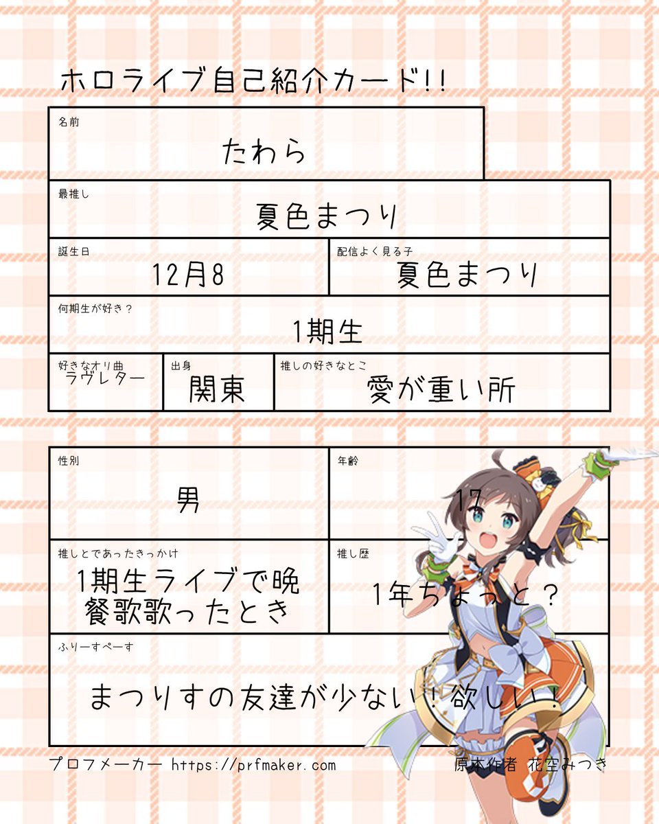 st3決まったし！ 🏮のお友達欲しい〜な😚 気軽に絡んでもらえると