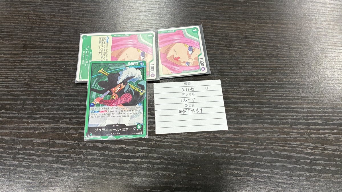 大会結果】 本日開催 #ワンピカード #フラッグシップバトル は、32名