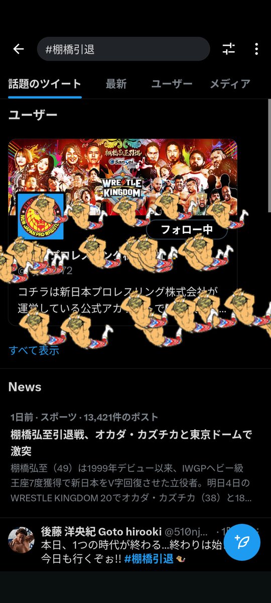 棚橋弘至クイズ、完成！！棚橋ファンならわかる問題とマニアックなもの