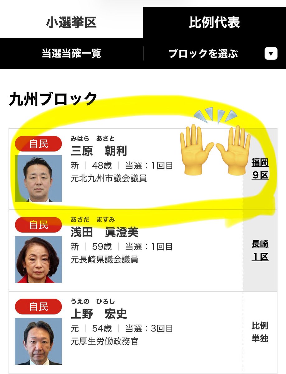 井上じゅんこ🌟北九州市議選/無所属議員/八幡西区 tweet media