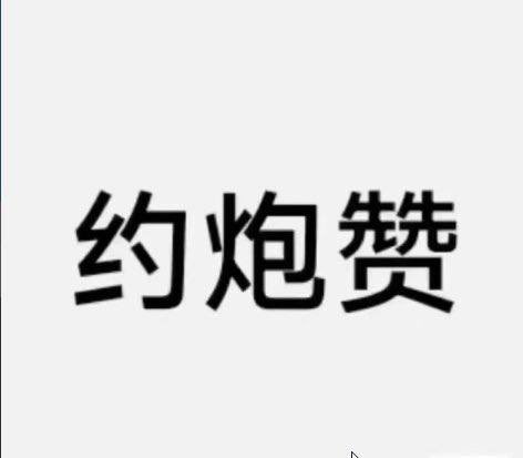 醉心 tweet media