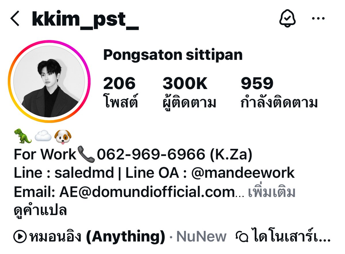 🎉Instagram 300k followers 

เดี๋ยวคิมซัพมาแจ้งแฮชแท็กอีกครั้งนะคะ ในระหว่างนี้สามารถแสดงความยินดีผ่าน #kkim_pst ก่อนได้นะคะ