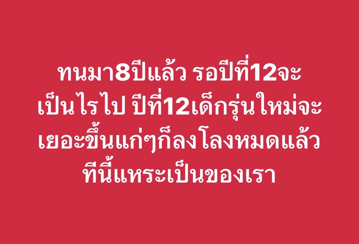 สาบสืบเรื่องชาวบ้าน tweet media