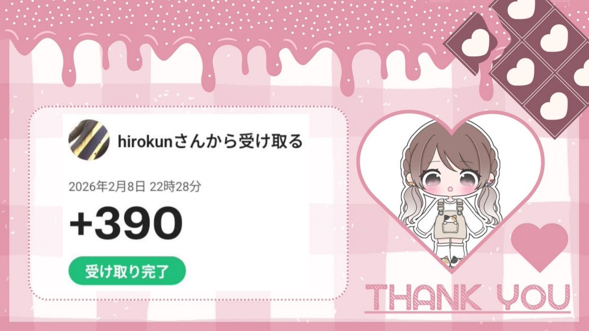 Pii__89xxx's tweet image. 🪄︎︎◝✩ひろくん☕(@hirokunnanoda3 )

ひろくんから突然の(°□°）ﾋﾟｺﾝ✉️
いつもありがとうって
🅟🅐🅨送ってくれました( ඉ́  ̫ ඉ̀ )

わたしの方こそ
いつもありがとなんだよ😭

甘やかしお菓子
買わせてもらうねっっ!!

🏷⸒⸒ #ひろくんからの贈り物 
🏷⸒⸒ #はっぴぃついーと 𝒩𝑜.𝟱𝟮𝟲