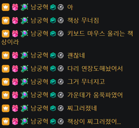 무림인의 책상으로 살아남기