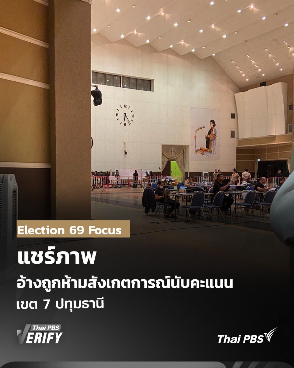 Thai PBS tweet media