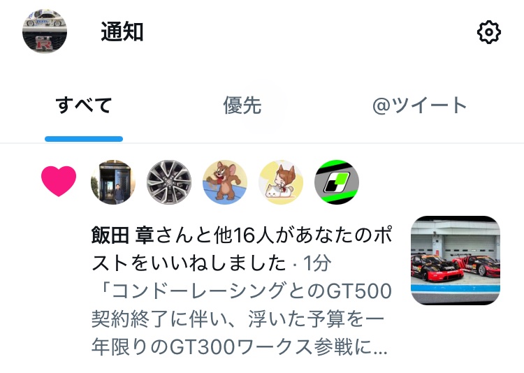 Post by ゼクセル on X: ⁉︎