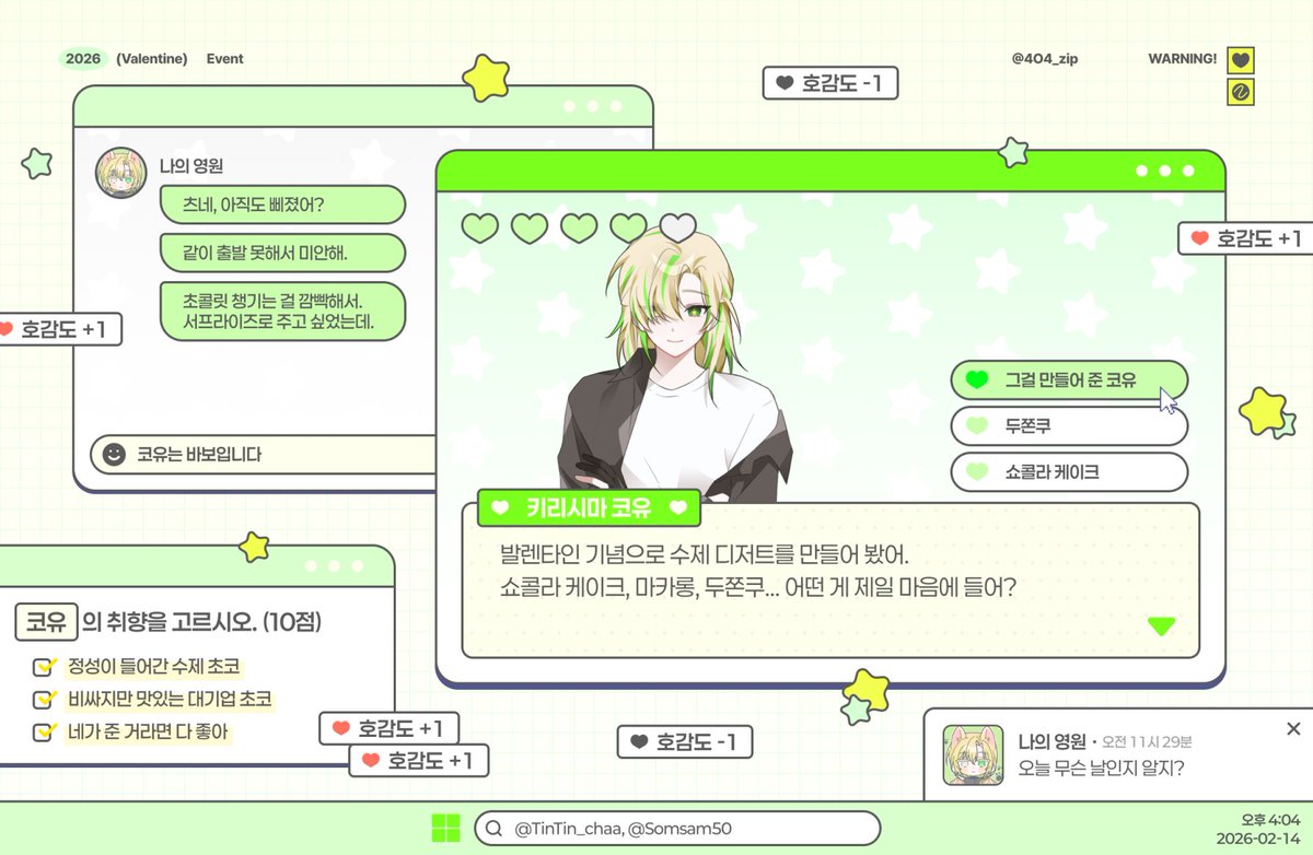 제4의 벽 tweet media