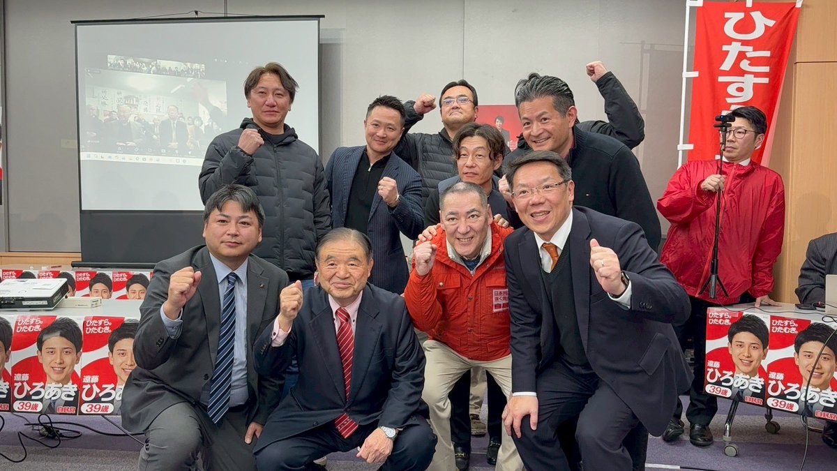 inouekzyk's tweet photo. 新旧交代。
葉月会の歴史も、本日をもって一つの区切りを迎えました。

遠藤利明先生、長年にわたるご指導とご尽力に心より感謝申し上げます。
そして、遠藤ひろあき衆議院議員。
これからの山形、そして日本のために、共に歩んでまいりましょう。

#葉月会 #新旧交代
#遠藤利明 #感謝
#遠藤ひろあき https://t.co/efXkDi0uDN