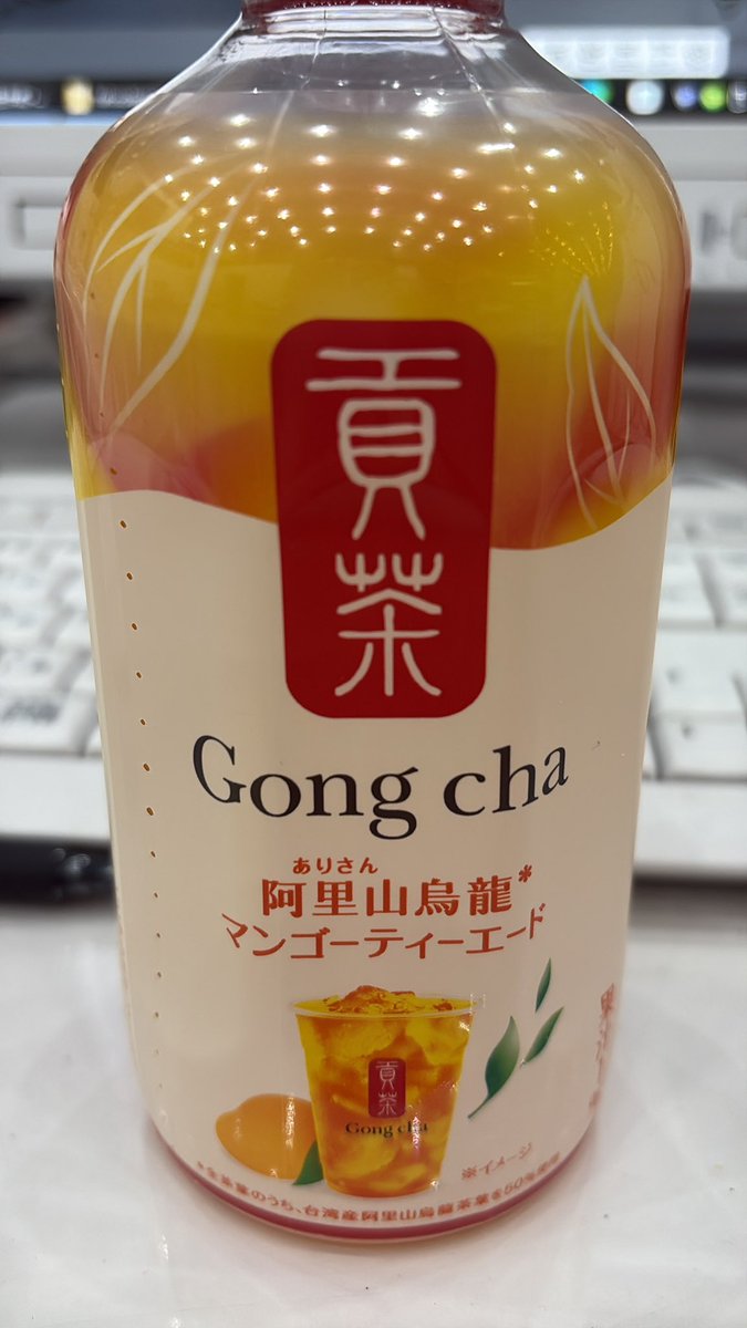 上司がこれ飲んでたから
これ美味しいですか？って聞いたらコンビニで買ってきてくれた( ᐛ )وﾔｯﾀｧ