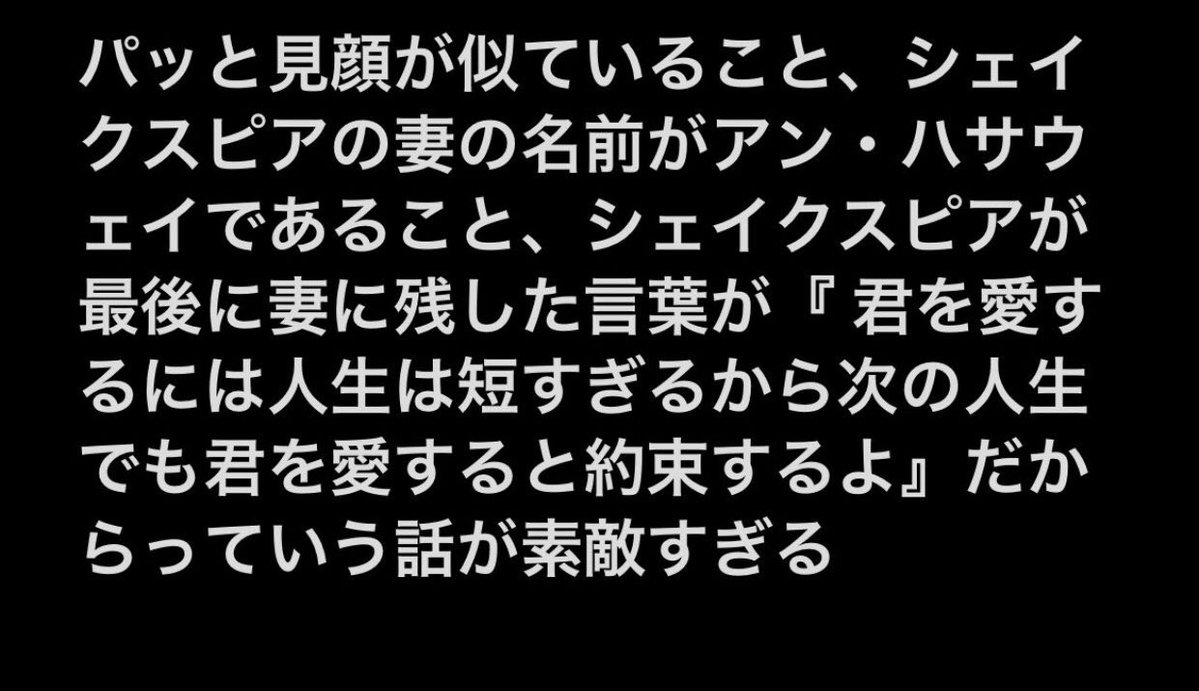 アン・ハサウェイの旦那さんがシェイクスピアの生まれ変わりかもしれないって話、いつ見てもロマンチックすぎる