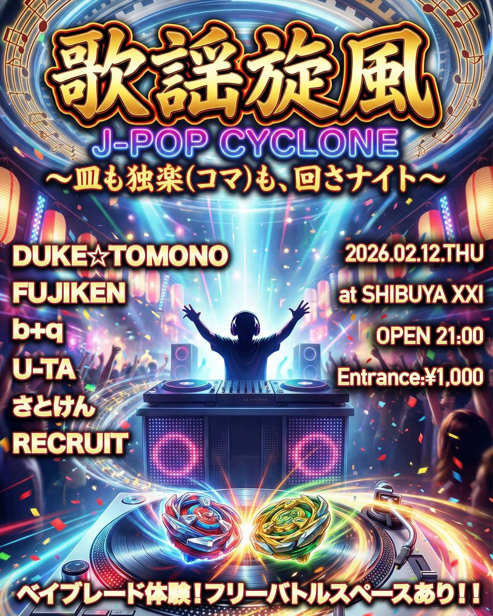 Post by フジケンaka スニ&ラー on X: まわしていくぜ！