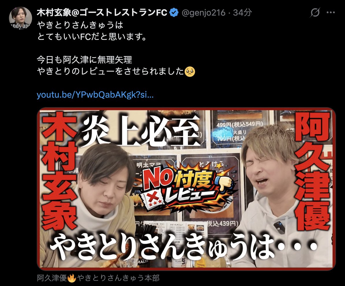DEATHTORA_NOTE's tweet photo. 【規格外】
木村玄象 @genjo216 
田中あみ @amitanaka2024 との密会暴露を「黙殺」
即座に自身のYouTube動画の宣伝を敢行

自らの欲求を優先させる行動を確認 https://t.co/bNmjSE1W4i