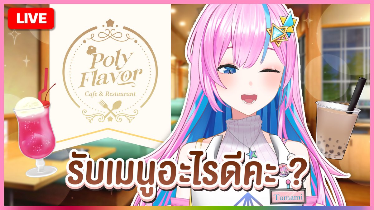 Tamami🥚PLG ?! 💖 tweet media