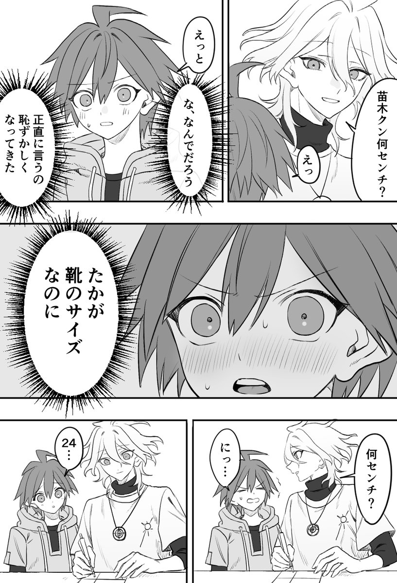 るんちぇ tweet media