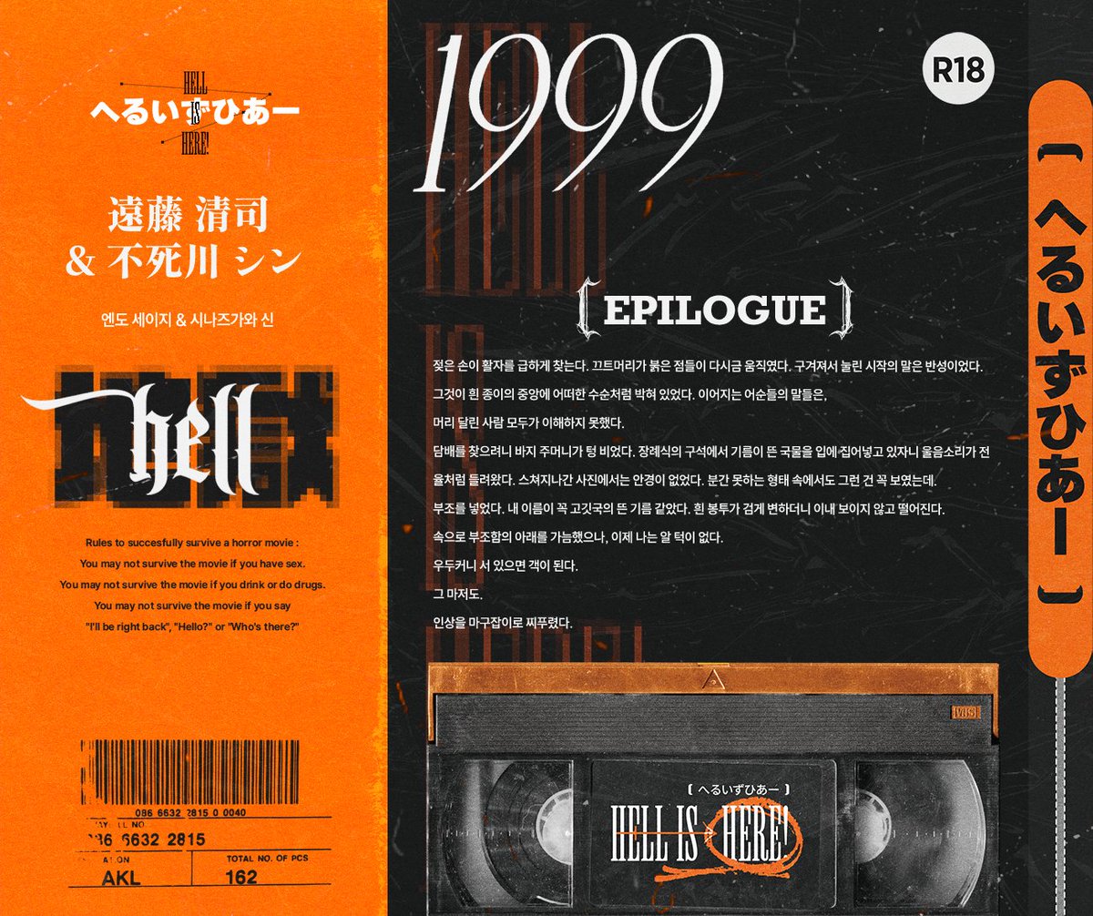 HELL IS HERE! (@HIH199999) / Posts / X