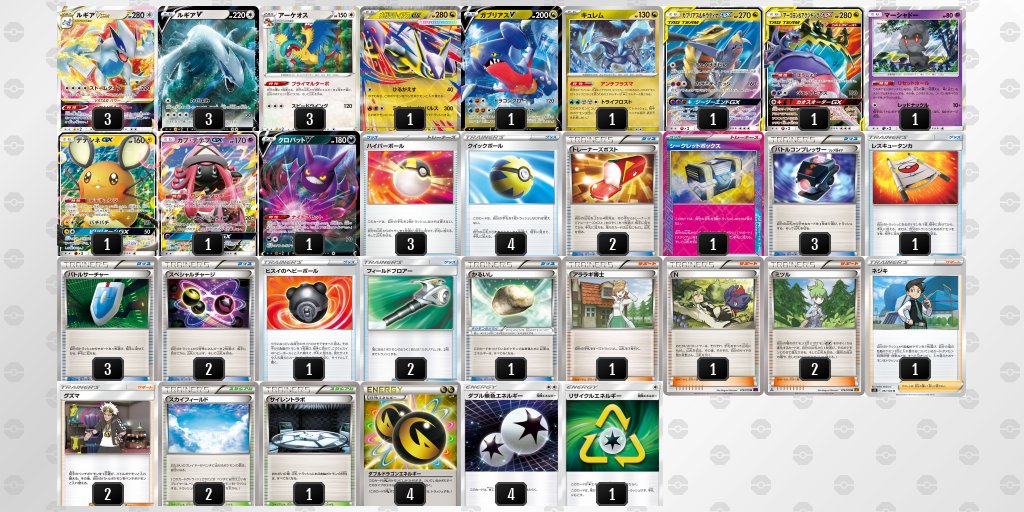 エクストラバトルの日優勝 ドラゴン ルギア