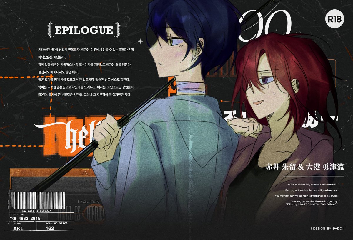 HELL IS HERE! (@HIH199999) / Posts / X