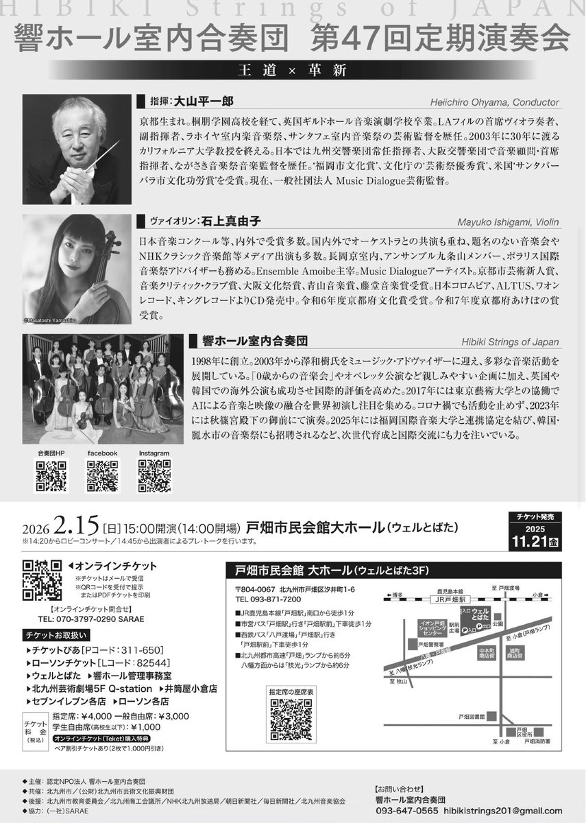 Terumi KURATA_Inumaru🎻 tweet media