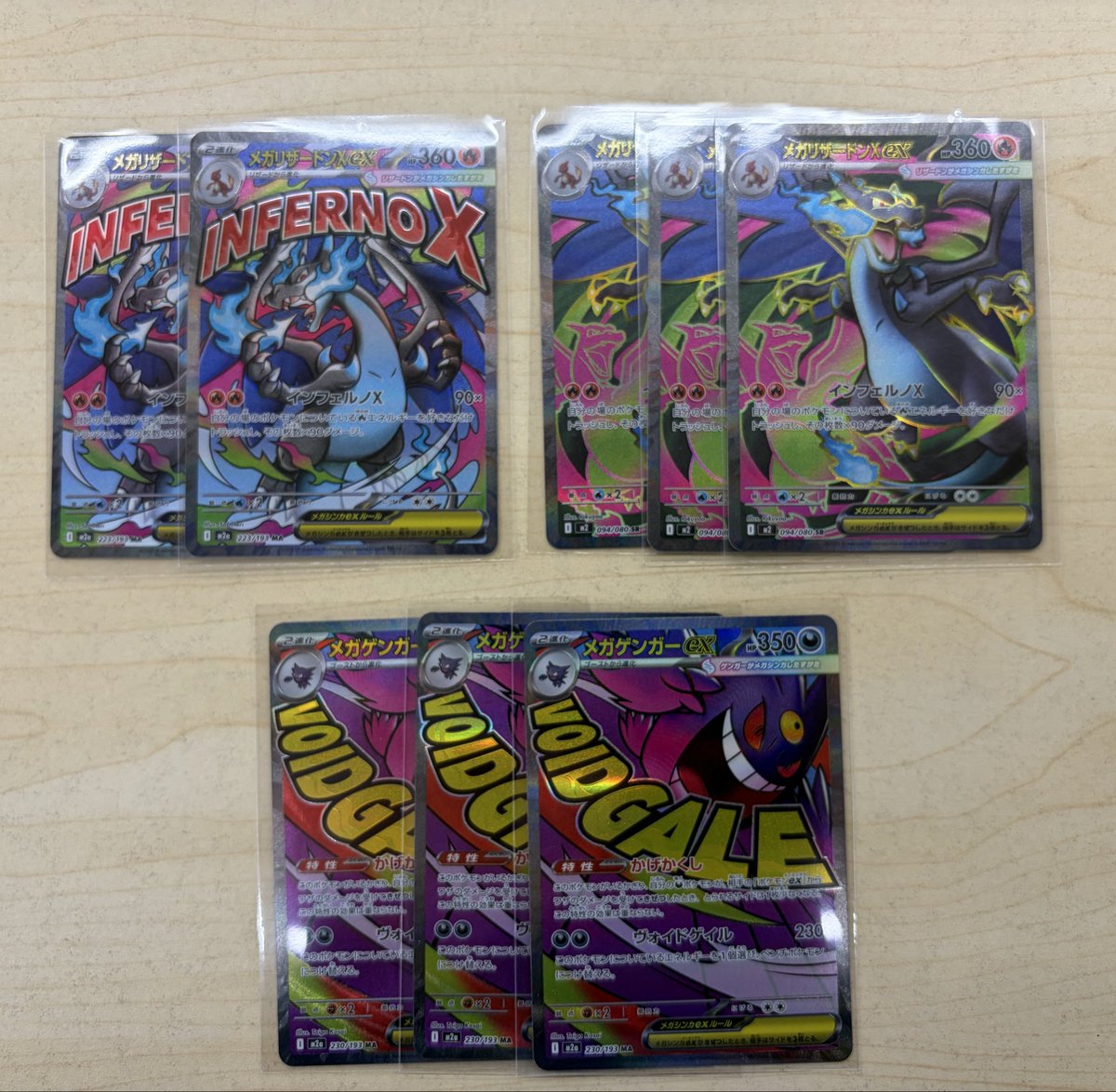 ポケモンカード メガリザードンex MA&SR メガゲンガーex MA 買い取り