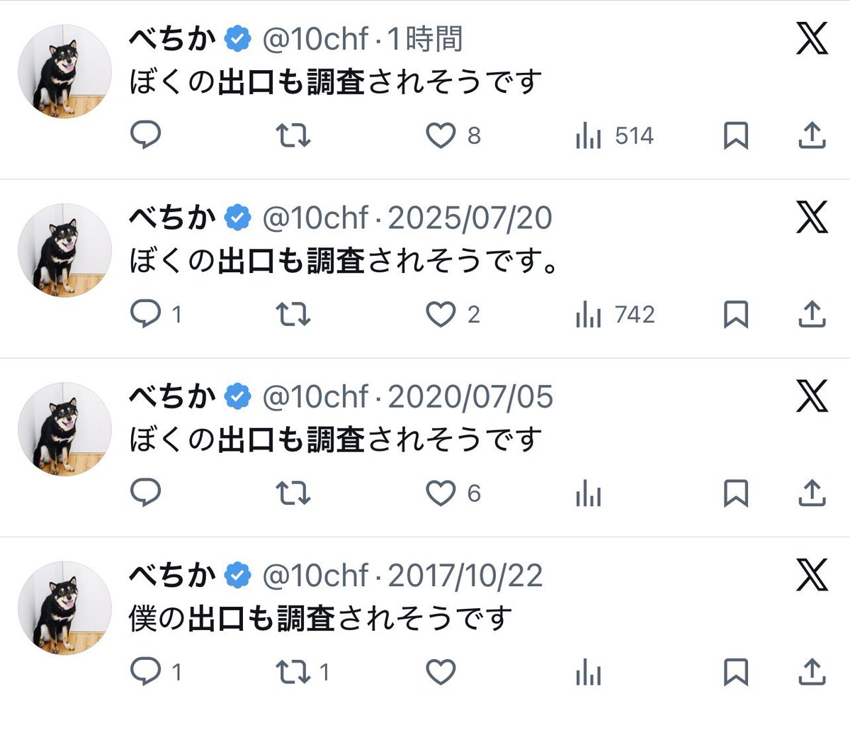 まるで成長していない…‥