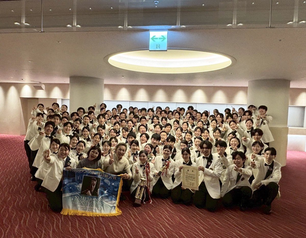 kindai_hs_wind's tweet photo. 本日行われました第14回シンフォニックジャズ＆ポップスコンテストにて、総合グランプリを受賞いたしました！
また、自由曲Third Windのテナーサックスソロで西森呼春がベストプレイヤー賞を受賞いたしました✨️ https://t.co/FKOI1yKDij
