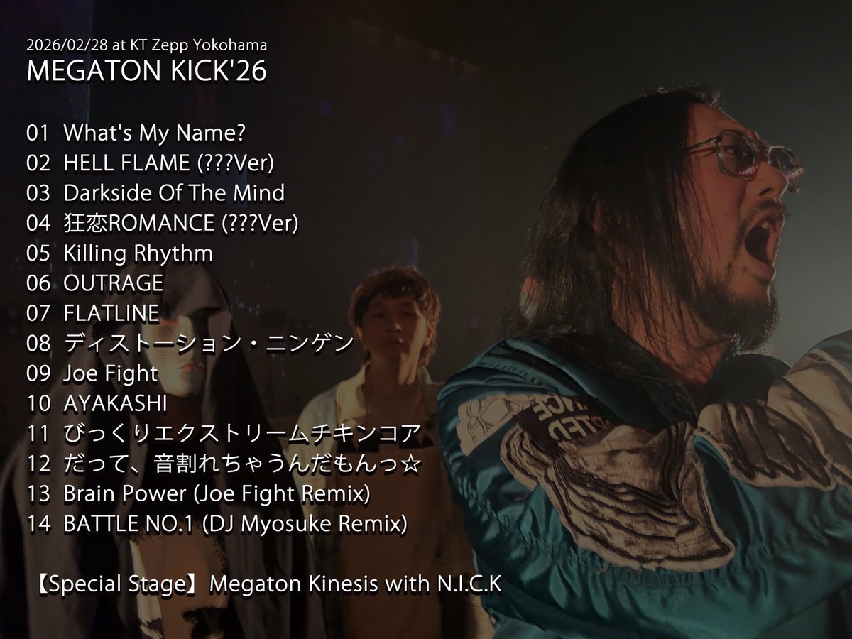 MEGATON KICK'26ありがとうございました！ 今日のセトリは破壊増しで