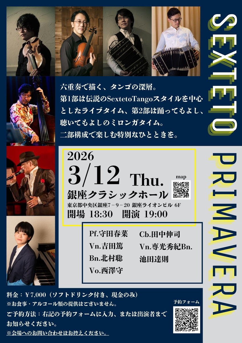 dragon_one1226's tweet image. 銀座にて素敵な催しが開かれます。
着物やドレスなど素敵な姿で踊ってみませんか？
初めての方にも体験会などもありますのでぜひ興味ありましたらお声掛けください。
#Tango #着物 #銀座ライオン