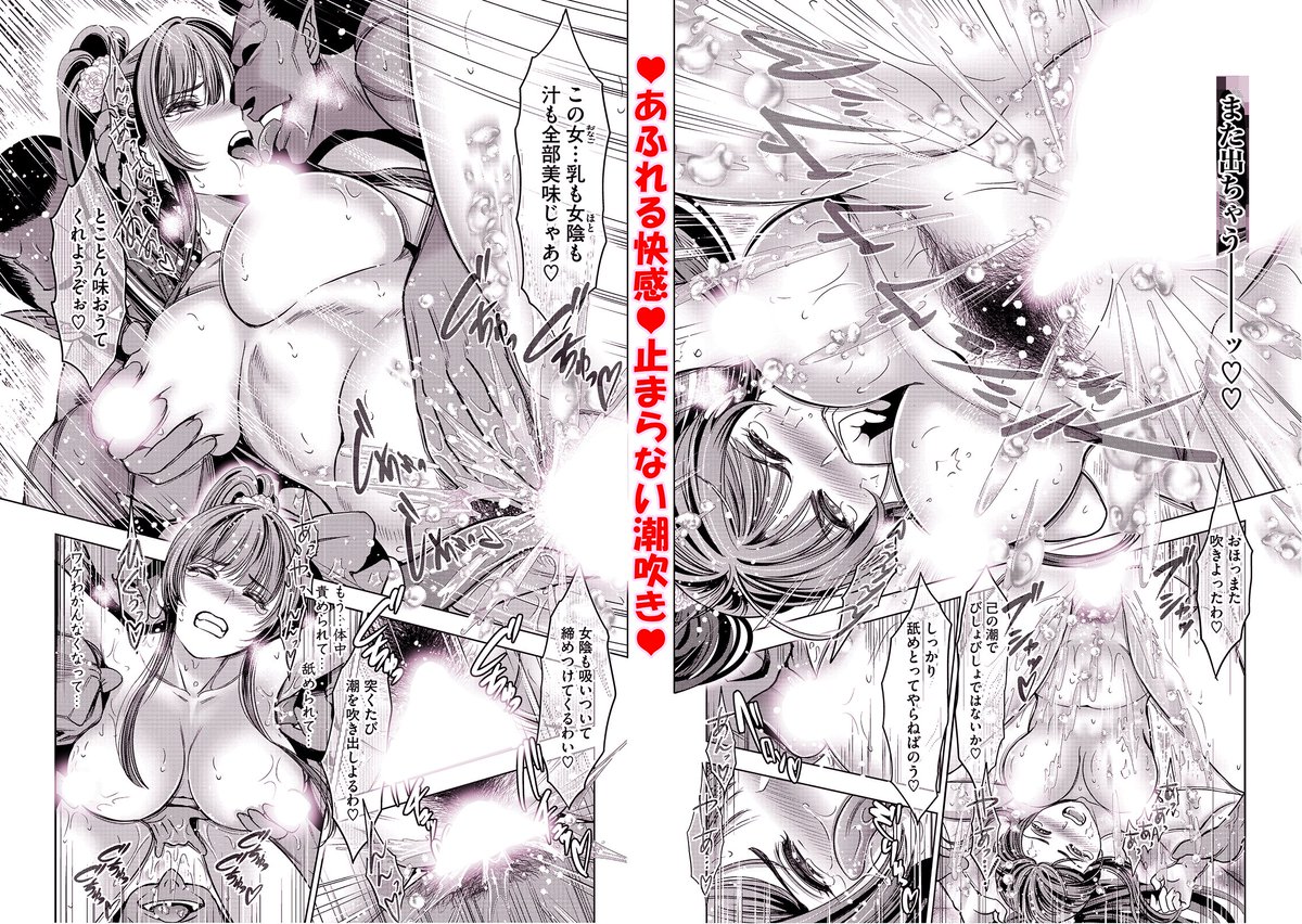 2月・節分👹にあやかって宣伝をさせて頂きます😊✨️
新刊「ワタシがシテあげるから♡」
に掲載の
「祓妖巫女つるぎ其の三」

鬼退治👹に向かった祓妖巫女つるぎが
逆に鬼達にHな事をされてしまうお話です❤️

↓✨作品サンプルとリンクに続きます🙏✨ 