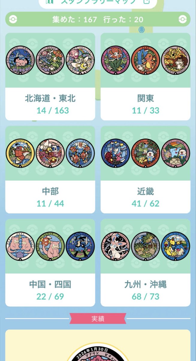 arceus0112's tweet photo. フレンド様達からの贈り物🎁でここまで……(ง •̀ω•́)ง
やはり背景色ピカが欲しいっす😭
まだ宮崎背景のみ…やるしかね✈️
#ポケモンgo
#ポケフタ
#背景ピカチュウ https://t.co/FUA4vMc5BI