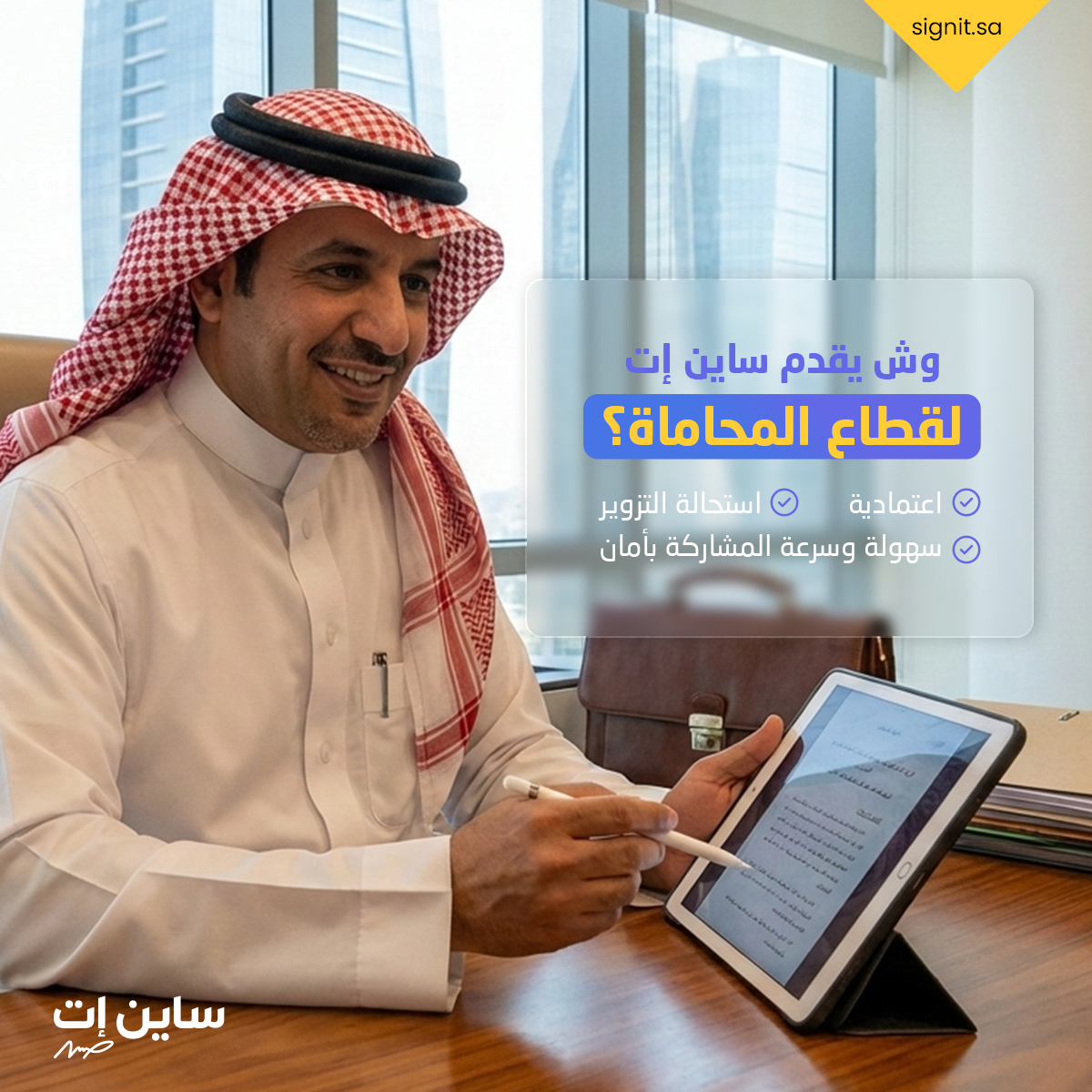 SignitApp tweet media