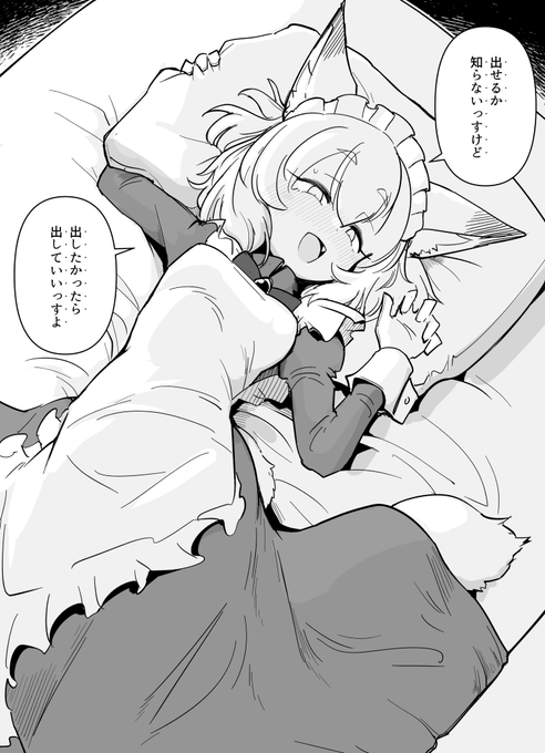 「出るんすか?」 