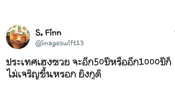 TTE tweet media