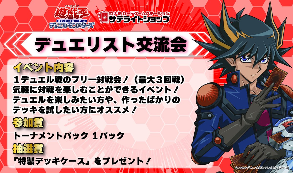 サテライトショップ札幌 (@stllt_sapporo) / Posts / X