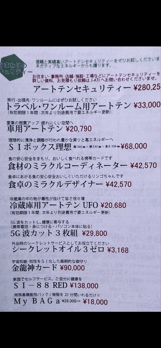 ミラクルコーディネーター［アートテン］ アートテン＊ミラクルコーディネーター 【公式通販】