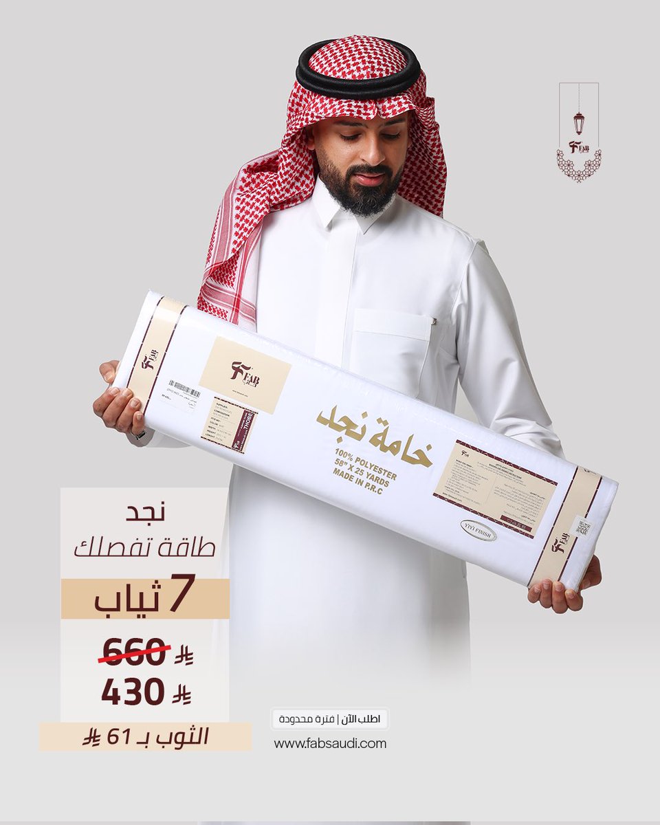 طاقة قماش تحكي عن 
الجودة قبل التفصيل☝🏻😎

خصومات تصل إلى 50% 
على جميع المنتجات ✨

FABSAUDI.COM