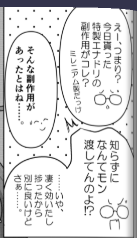 16～43ページにかけて何かと理由を付けてメルから母乳が出続けます。ぼくの描く話ですからね……。 