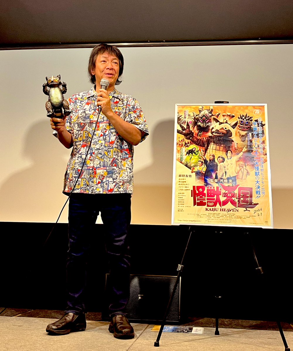 河崎監督インタビュー&amp;蕨野友也さんとの対談記事も次号に掲載予定とのこと
ありがとうございます✨

昨日大阪舞台挨拶にて怪獣の登場について
蕨野さんといっぱいお話したと監督が仰っていた対談なのかな？楽しみです！

お二人からの告知動画⬇️
youtu.be/G2VClC54aho?si…

#怪獣天国
#河崎実
#蕨野友也
