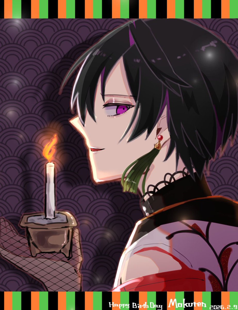 #モクレン生誕祭2026
#モクレン誕生祭2026
#blst_FA 
🕯️Happy Birth Day🕯️
ぢごくぱーちーイメージ💀✨死神のモクレンさんに命の蝋燭消されたいなぁ！