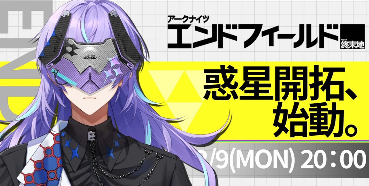 2/9（月）20:00~ 
アークナイツ：エンドフィールドをプレイさせていただきます。
惑星開拓ってなんだ…？

待機所URL
youtube.com/live/QQ7yQH9uy…

ゲームダウンロードはこちら
akendfield.gryphline.com/d27t/1l0e710h

#PR #エンドフィールド