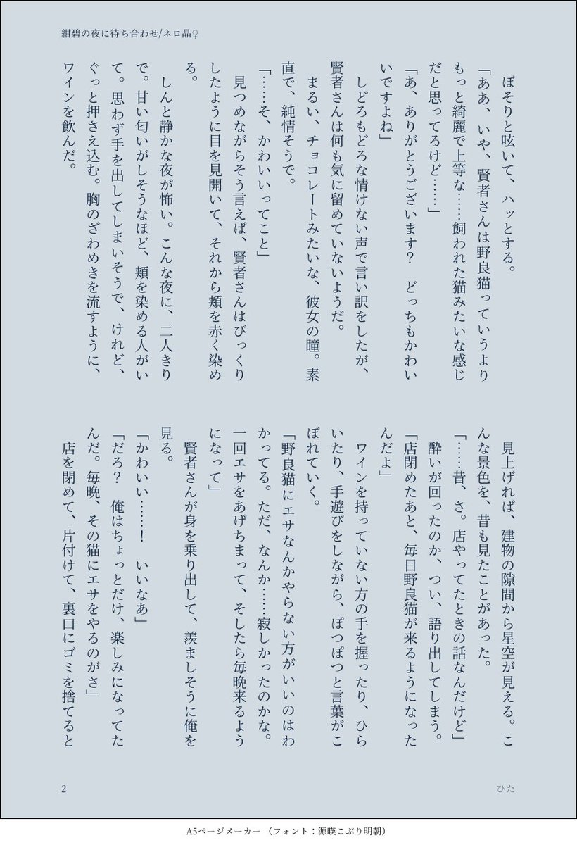 ひた tweet media