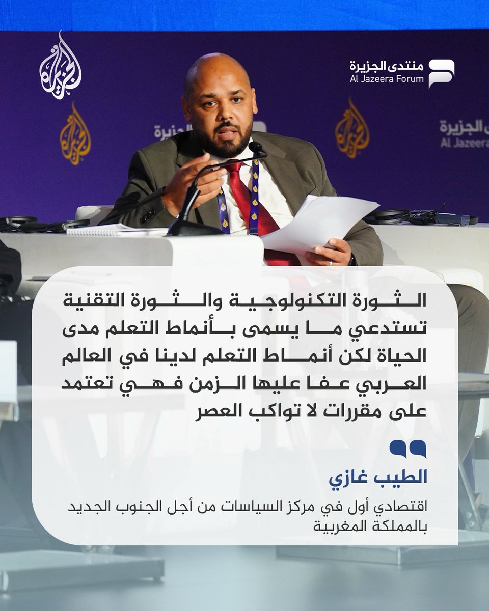 Al Jazeera Forum - منتدى الجزيرة tweet media