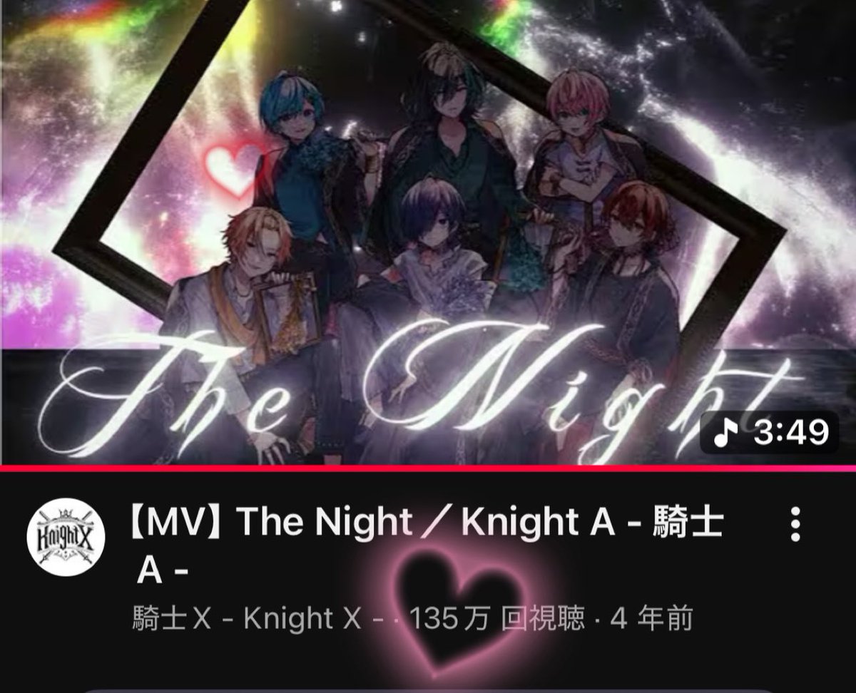 jun_soma413's tweet image. 🌿.∘The Night🌿.∘
      2021.8.14 投稿

『二度と離さない
        君の他にはいらない』

135万回再生越え🎶

Knightの世界観がたまらなくかっこいい 優しく歌う声にも魅了される✨️

フル⬇️
youtu.be/FTTrDdqf14k?si…

#KnightA #TheNight
#ゆきむらさん #まひとくん
#そうまくん