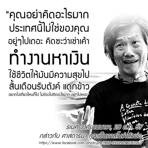 สิ้นหวังสัสๆ กับประเทศนี้ แยกย้ายกันไปทำมาหากิน ปล่อยให้พวก ฮั้ว สว โกงที่ดิน ค้ายา เปิดเวปพนัน โกงสหกรณ์ครู เข้าไปโกงกินประเทศให้สบายกันเถอะ  #เลือกตั้ง69