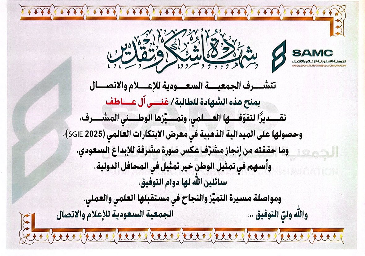 Ghina Al-Atef | غنى ال عاطف 🇸🇦🏅 tweet media