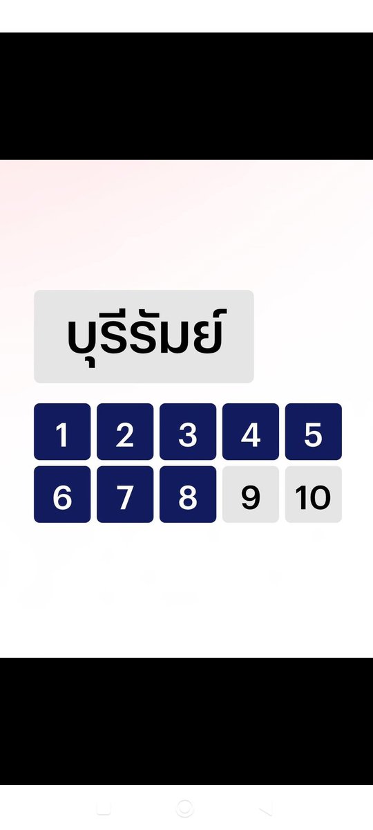 horizononlyone's tweet photo. บุรีรัมย์น้ำเงินจัด ใต้ฟ้าจัด เอาเถอะเคารพ1สิทธิ์1เสียง แต่จำไว้ #เลือกตั้ง69 https://t.co/yBhy4B1tKu