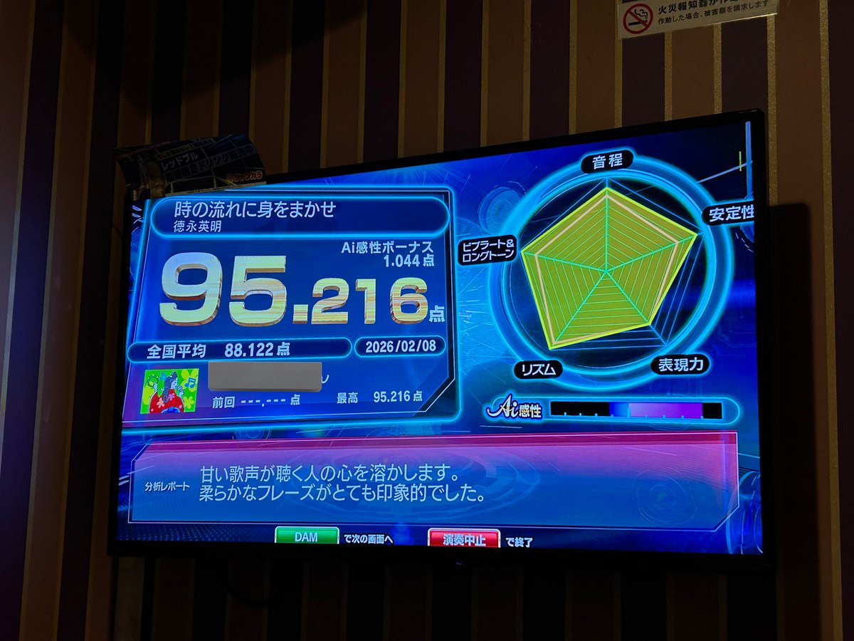 utauminaton's tweet image. 今日はわりといい調子🎤