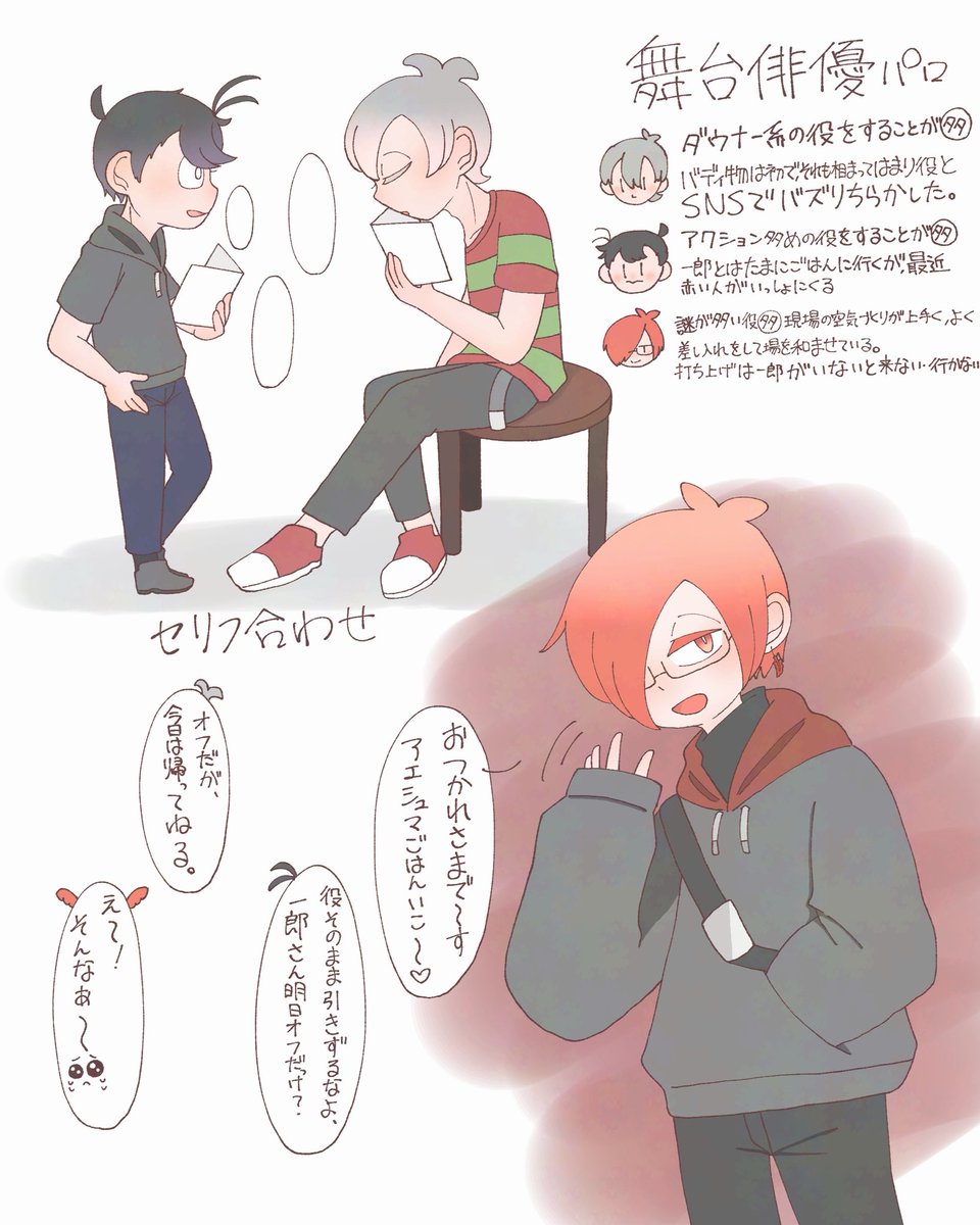 芥子2bさんと話してたやつ落書いた
ゲ謎でもあるなら😈くんでも欲しいじゃない･･･